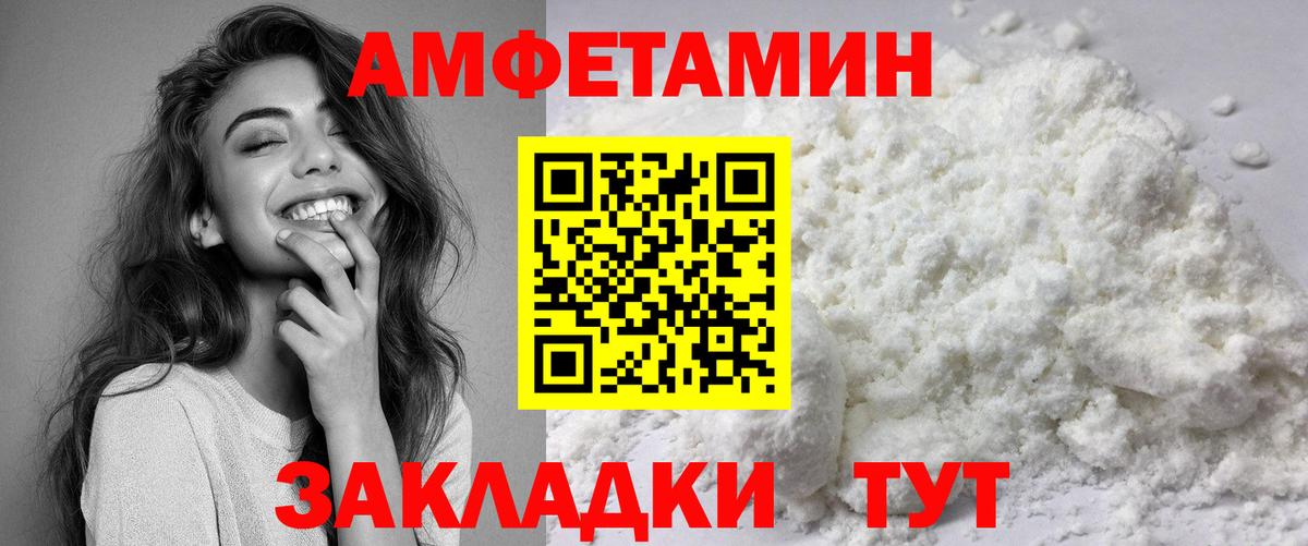 Amphetamine Розовый  Вход с VPN  Амфетамин  Саяногорск 