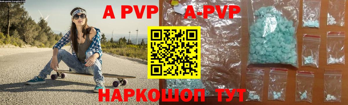 Альфа ПВП Crystall  цены   Вход с VPN  APVP  A-PVP кристаллы  Саяногорск  APVP Соль 