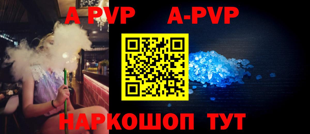 Alfa_PVP мука Саяногорск