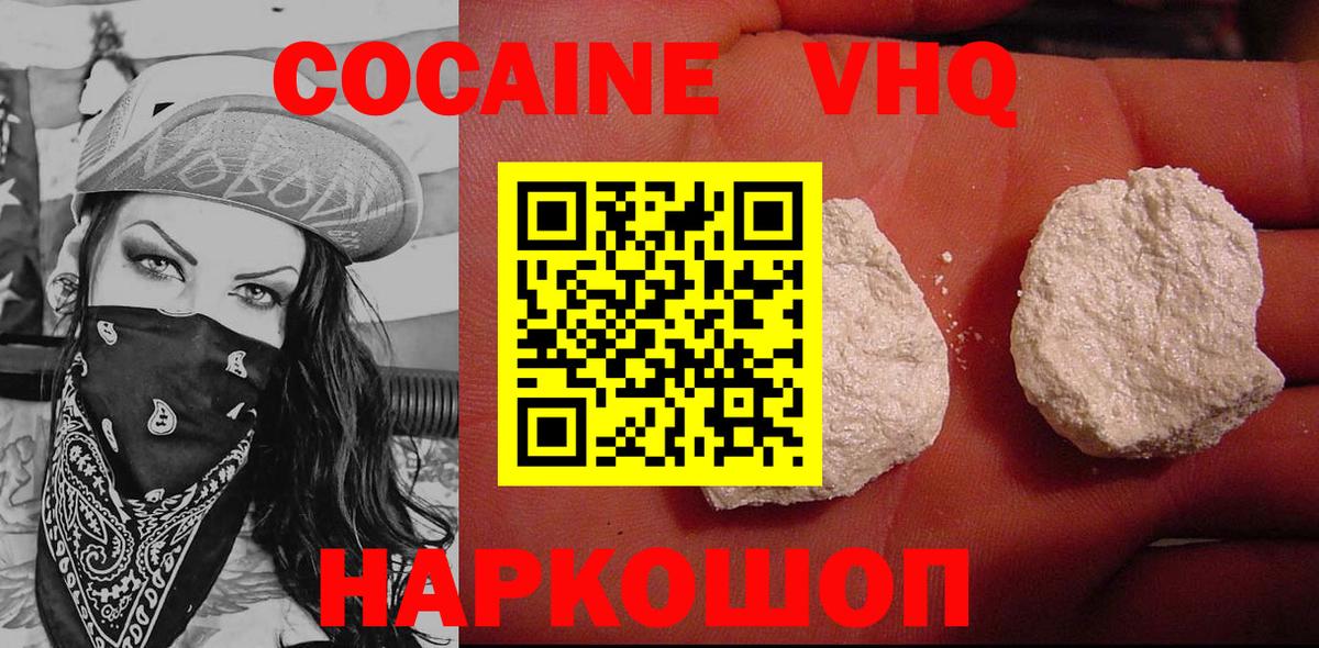 Cocaine  Вход с VPN  Саяногорск  Cocaine FishScale  Кокаин 97% 