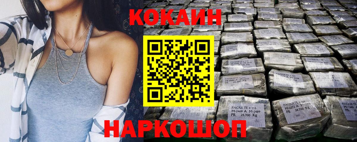 Cocaine Columbia Саяногорск