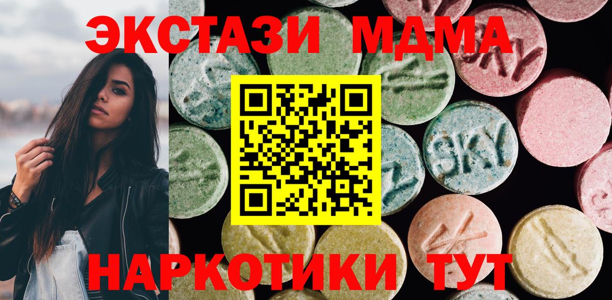 Саяногорск  Ecstasy круглые  ЭКСТАЗИ DUBAI  ЭКСТАЗИ  Вход с VPN 