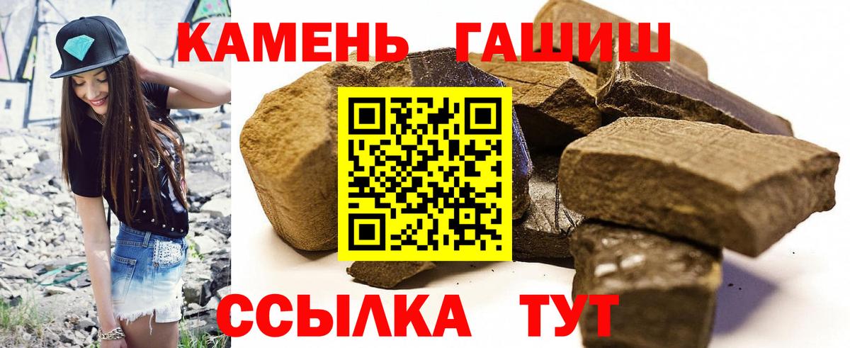 Саяногорск  ГАШ хэш  Гашиш Premium  ГАШ  Вход с VPN 