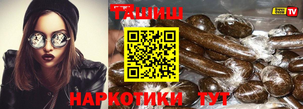 ГАШИШ Premium Саяногорск