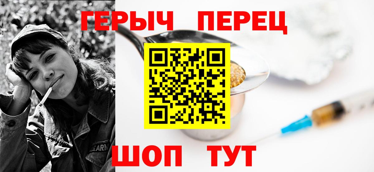 ГЕРОИН  Вход с VPN  Саяногорск  ГЕРОИН герыч 