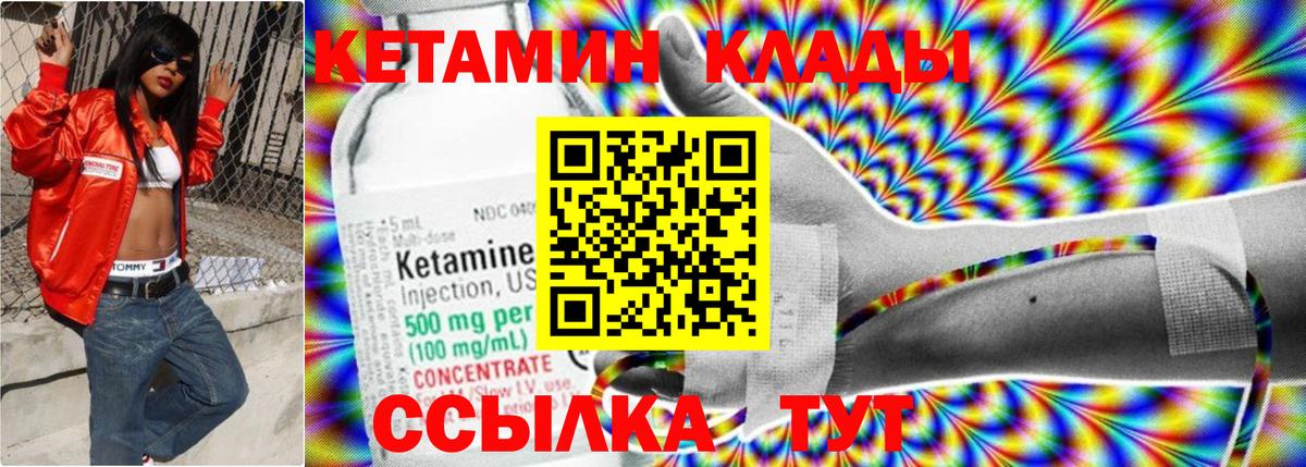 Саяногорск  Кетамин VHQ  Вход с VPN  КЕТАМИН VHQ 