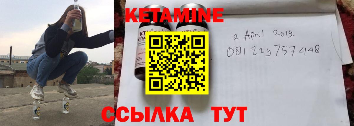 Кетамин ketamine Саяногорск