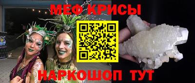 метамфетамин Белореченск