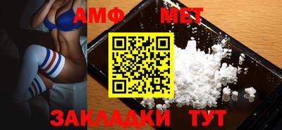 метамфетамин Белореченск