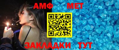 метамфетамин Белореченск