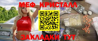 метамфетамин Белореченск