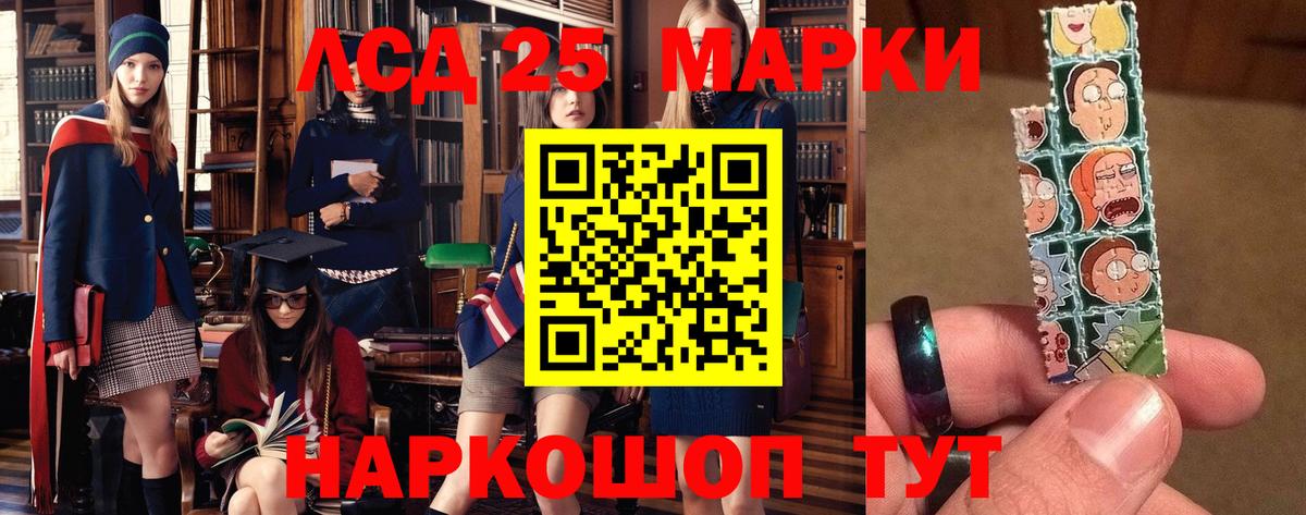 Лсд 25 экстази кислота Саяногорск