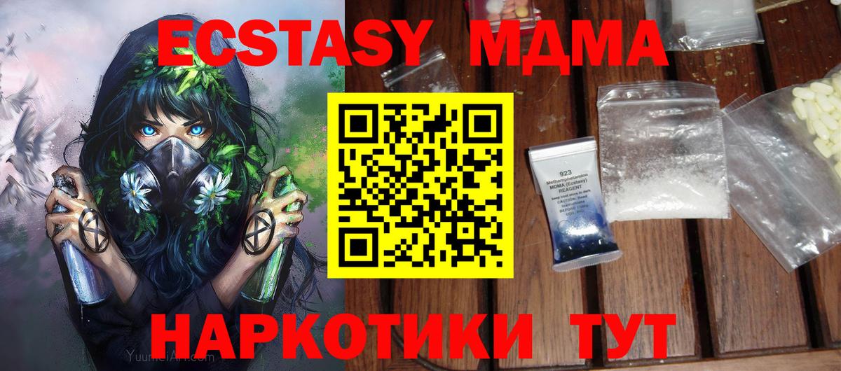 Саяногорск  МДМА VHQ  Вход с VPN  МДМА crystal 