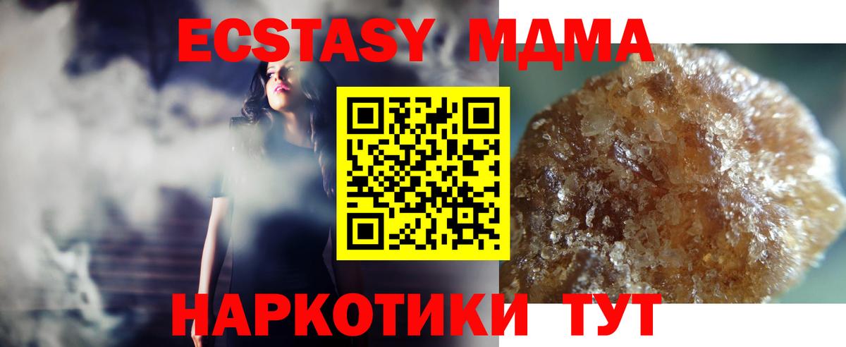 МДМА Molly Саяногорск
