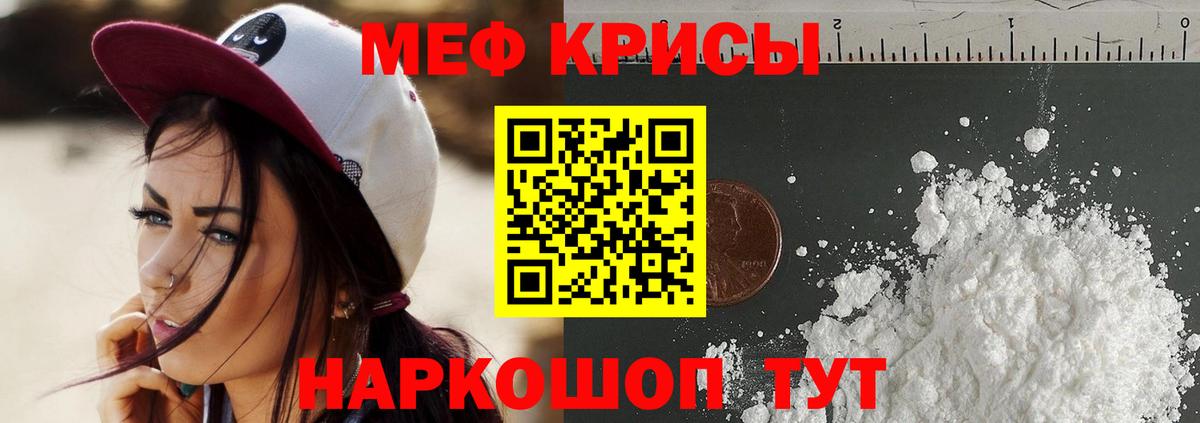 Меф кристаллы Саяногорск