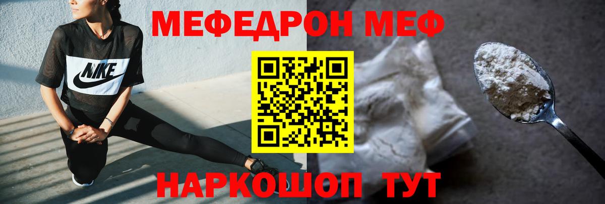 МЯУ-МЯУ  Меф mephedrone  МЯУ-МЯУ  Саяногорск  МЯУ-МЯУ VHQ  Вход с VPN 