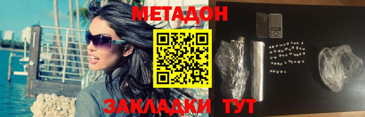 Метадон мёд  МЕТАДОН мёд  Вход с VPN  МЕГА ССЫЛКА  Саяногорск 