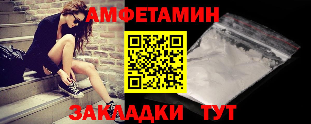 Первитин пудра  МЕТАМФЕТАМИН  Саяногорск  Вход с VPN 