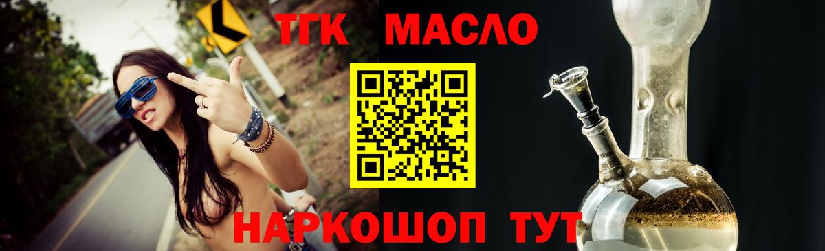 ТГК вейп  Вход с VPN  Саяногорск  ТГК вейп 